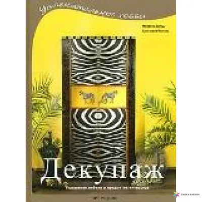 салфетка для декупажа "птички" для украшения мебели или предметов интерьера  | Фабрика Декору