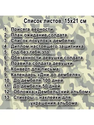 Дембельский альбом в интернет-магазине Ярмарка Мастеров по цене 4800 ₽ –  L1M0EBY | Фотоальбомы, Волгоград - доставка по России