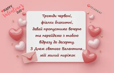 Что подарить на 14 февраля: идеи подарков на День святого Валентина (День  всех влюбленных)