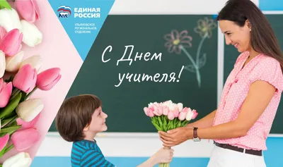 День учителя - Каменск-Уральский техникум торговли и сервиса