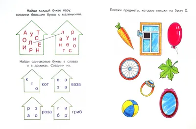 Развивающие занятия для детей 3 лет