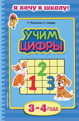 Иллюстрация 1 из 10 для Лиса и заяц. Сказки-раскраски для детей 3-4 лет |