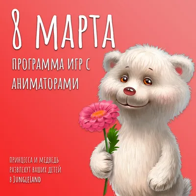 8 марта - поздравления для мам и бабушек от детей, красивые стишки