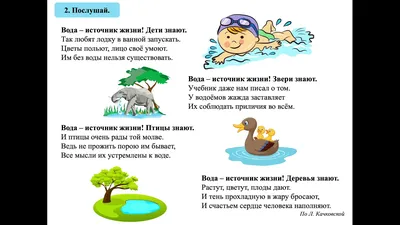 Детям о воде - online presentation