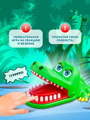 Игрушка крокодил, кусающая руки зубы, игра для детей, крокодил кусает  пальцы, игры для дантиста, забавные зубы аллигатора, игры, подарки для детей  | AliExpress