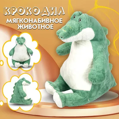 Гигантская Реалистичная мягкая игрушка-крокодил, настоящая жизнь, плюшевая  игрушка-Аллигатор, имитация кукол, милая мультяшная Подушка для детей |  AliExpress