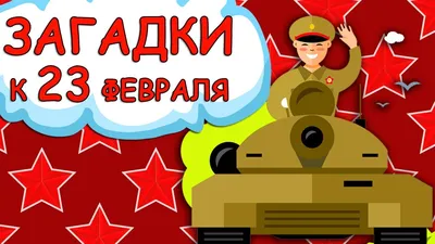 Праздник 23 февраля – хороший повод для воспитания у дошкольников чувства  патриотизма! | МБУ ДО Пролетарского района города Ростова-на-Дону "Центр  внешкольной работы «Досуг»