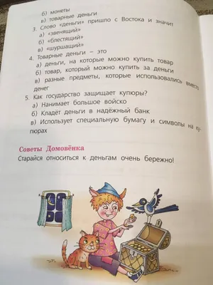 Дидактическое пособие по финансовой грамотности «Экономический куб» для  детей дошкольного возраста своими руками (13 фото). Воспитателям детских  садов, школьным учителям и педагогам - Маам.ру