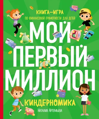 Памятки по «Финансовой грамотности дошкольников»