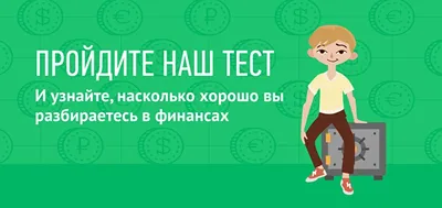 89% россиян хотели бы научить детей финансовой грамотности | РБК Инвестиции