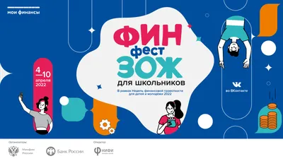 10 лучших книг о финансовой грамотности для детей и подростков