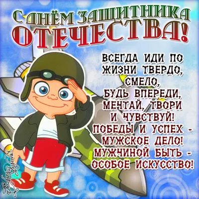 Праздник 23 февраля