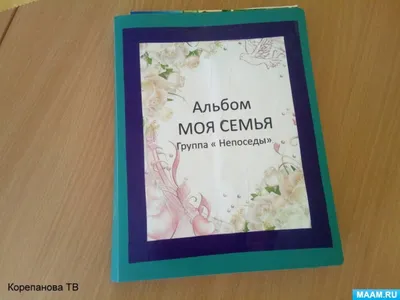 Выставка детских рисунков на тему “Моя семья” – МАДОУ "Детский сад №19  города Благовещенска"