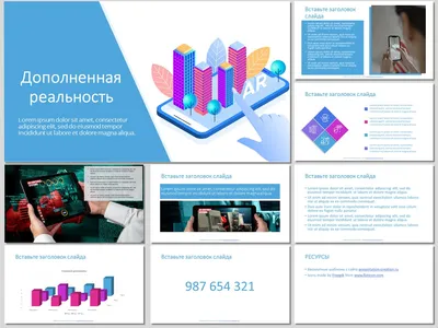 Компьютеры и технологии - шаблоны для создания презентаций PowerPoint