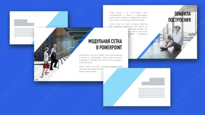 Шаблон для создания презентации Powerpoint про инновационные проекты