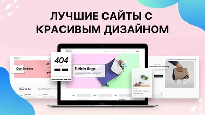 Флэт дизайн сайтов: преимущества и недостатки стиля - WebTune