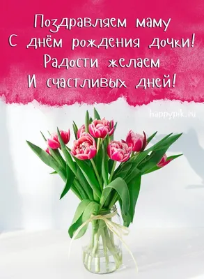 День дочери 2022 в Украине - поздравления и открытки - Главред