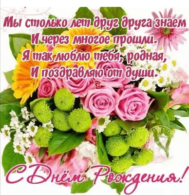 Атурова Наталья - Букет для дорогой подруги в День рождения!!!! | Facebook