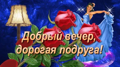 🌷СПАСИБО ТЕБЕ ДОРОГАЯ ПОДРУГА 🌷 САМАЯ КРАСИВАЯ ОТКРЫТКА ДЛЯ ПОДРУГИ🌷  МУЗЫКАЛЬНАЯ ОТКРЫТКА ЦВЕТЫ🌷 - YouTube