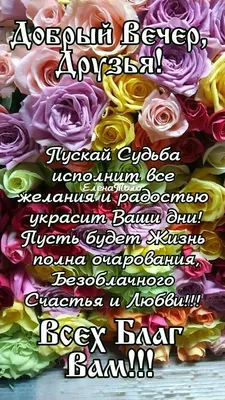 Открытка с именем друзья Я люблю тебя. Открытки на каждый день с именами и  пожеланиями.