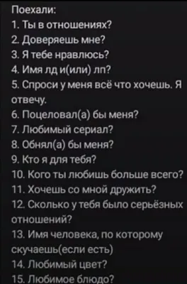 Анкеты для сторис | Вопросы для интервью, Страницы планировщика, Надписи