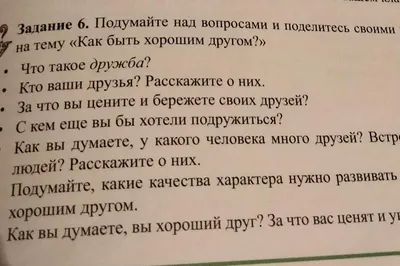 Дмитриева Валентина Геннадьевна "Анкета пожеланий для друзей" | Книжный  Лабиринт