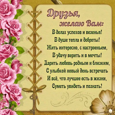 Анкета для друзей: Дружба это Чудо, страничка с пони Флаттершай -  