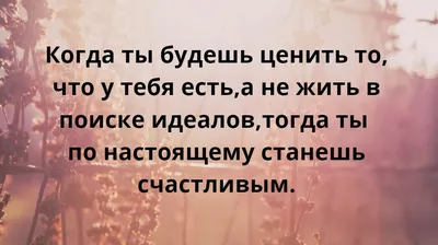 Цитаты со смыслом | Пульсация души | Дзен