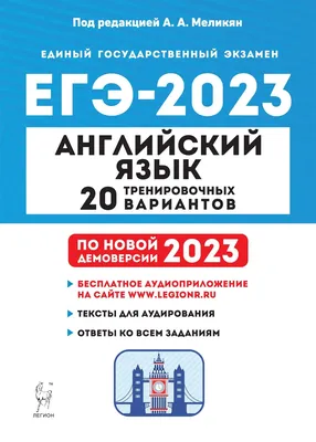 Письмо ЕГЭ по английскому языку 2024 ⋆ Задание 37