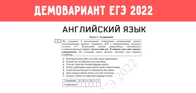 Самые сложные задания ЕГЭ по английскому языку | Адукар