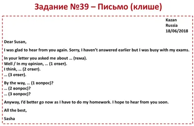 ЕГЭ по английскому языку: объекты контроля и типичные ошибки, допускаемые  выпускниками в разделах «Письмо» и «Говорение» – тема научной статьи по  языкознанию и литературоведению читайте бесплатно текст  научно-исследовательской работы в электронной ...