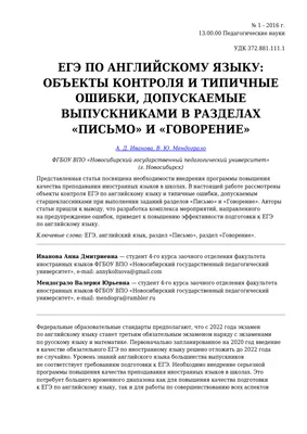 Демоверсии ЕГЭ по английскому языку 2024: новые варианты с ответами для 11  класса, скачать бесплатно официальную версию от ФИПИ