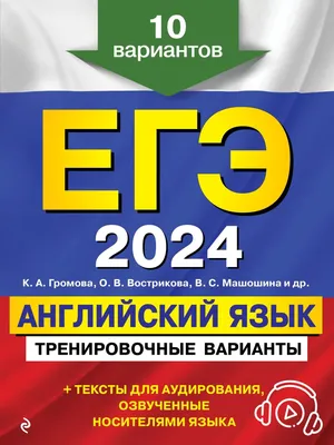 Курсы подготовки к ЕГЭ, ОГЭ по английскому языку 2020 в Красноярске