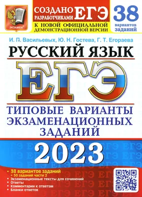 Книга "ЕГЭ. Русский язык. Новый полный справочник для подготовки к ЕГЭ"  Симакова Е.С - купить в Германии | 