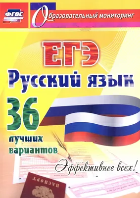 Вариант 9, задание 12 - ЕГЭ Русский язык. 36 вариантов. 2022 | ЕГЭ Русский  вместе | Дзен