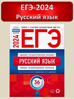 ЕГЭ. Русский язык. Комплексная подготовка к единому государственному  экзамену: теория и практика - Симакова Е.С., Купить c быстрой доставкой или  самовывозом, ISBN 978-5-17-150818-0 - КомБук ()