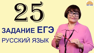 ЕГЭ Русский язык. Задание 21. Дополненный вариант. | Словесность. Интересно  всем. | Дзен