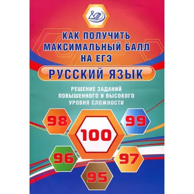 Задание 6 ЕГЭ-18 по русскому языку. Грамматические нормы русского языка  (Теория)