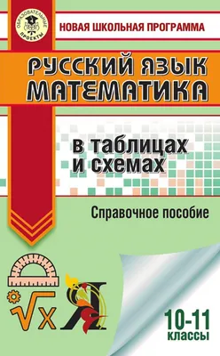 Книга ЕГЭ, Русский язык, Как понимать текст, Выполнение заданий части 2 -  купить книги для подготовки к ЕГЭ в интернет-магазинах, цены на Мегамаркет  | 6501972