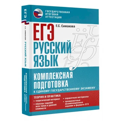 ЕГЭ-2023. Русский язык. Типовые экзаменационные варианты. 10 вариантов -  купить с доставкой по выгодным ценам в интернет-магазине OZON (700572246)