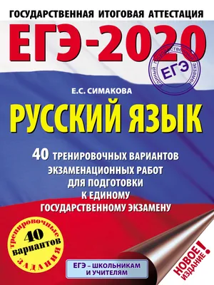 Книга "ЕГЭ-2023. Русский язык" - купить в Германии | 