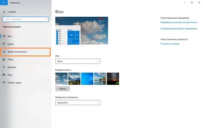 Как исправить - Не меняется экран блокировки в Windows 10 - YouTube