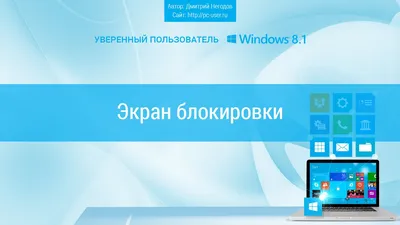 Экран блокировки Windows 10 Pro 20H2. Как убрать ненужные элементы ? |  Пикабу