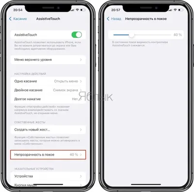 Кнопка Домой на экране Айфона (Assistive Touch): как включить и пользоваться