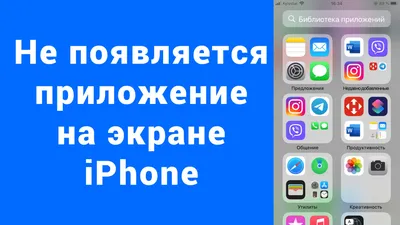 Пропал экран (рабочий стол) с приложениями на iPhone на экране Домой –  