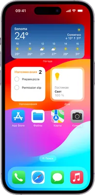 Добавление, изменение и удаление виджетов на iPhone - Служба поддержки  Apple (RU)