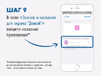 Как добавить приложение  на iPhone | 2082 – Сервис поиска груза и  транспорта по России