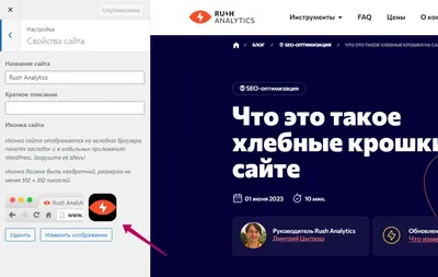 Фавикон это - как установить и сделать Favicon для сайта