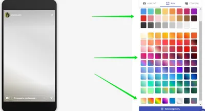 Фон в сторис Instagram, как сделать и как менять | Блог Perfluence