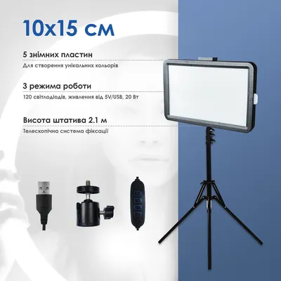 Прямоугольная светодиодная LED лампа для фото, видео 10х15 см со штативом  2,1 м лампа для фона работает от USB: Купить в Украине интернет магазин  